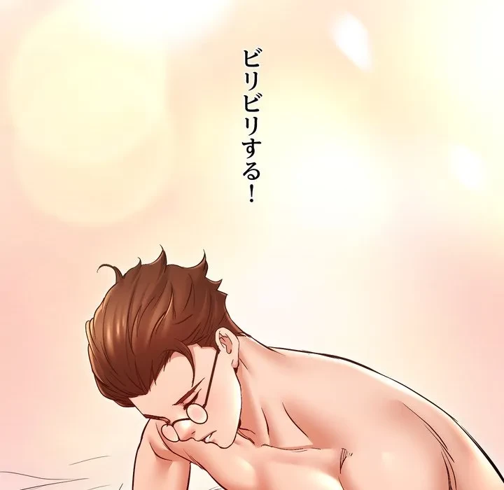渇き～15人の男に出会うまで～ 第14話 - 103