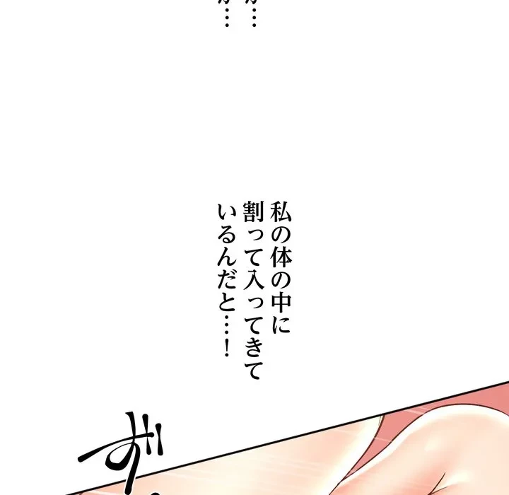 渇き～15人の男に出会うまで～ 第14話 - 109