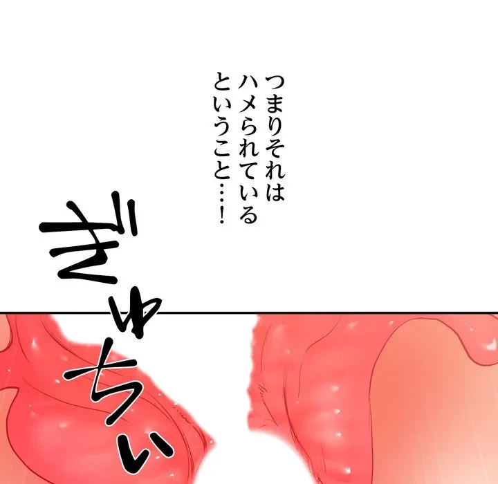 渇き～15人の男に出会うまで～ 第14話 - 113