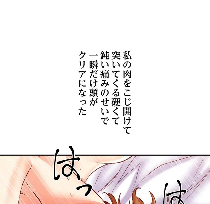 渇き～15人の男に出会うまで～ 第14話 - 115