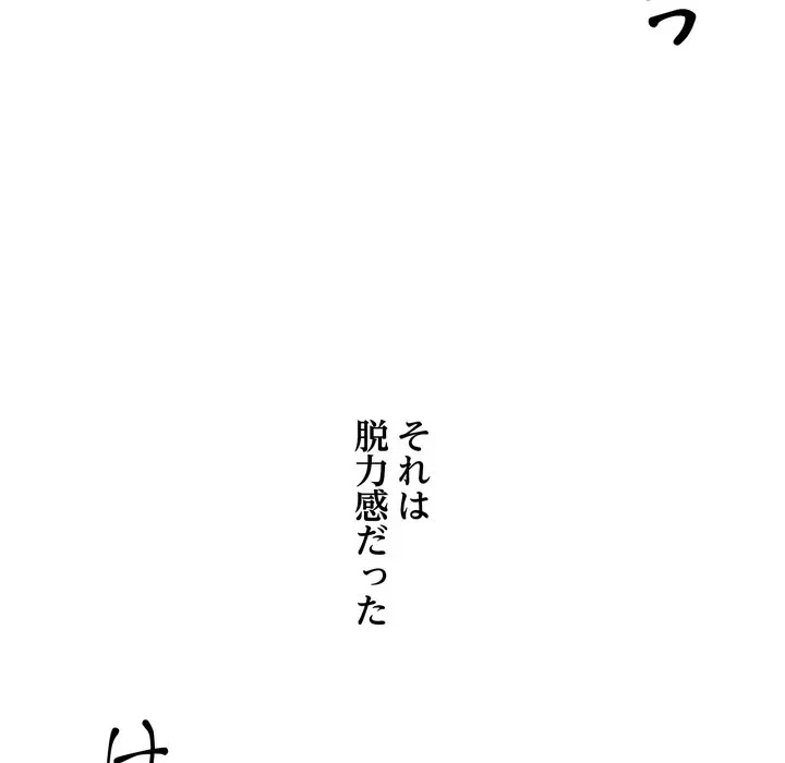渇き～15人の男に出会うまで～ 第14話 - 118