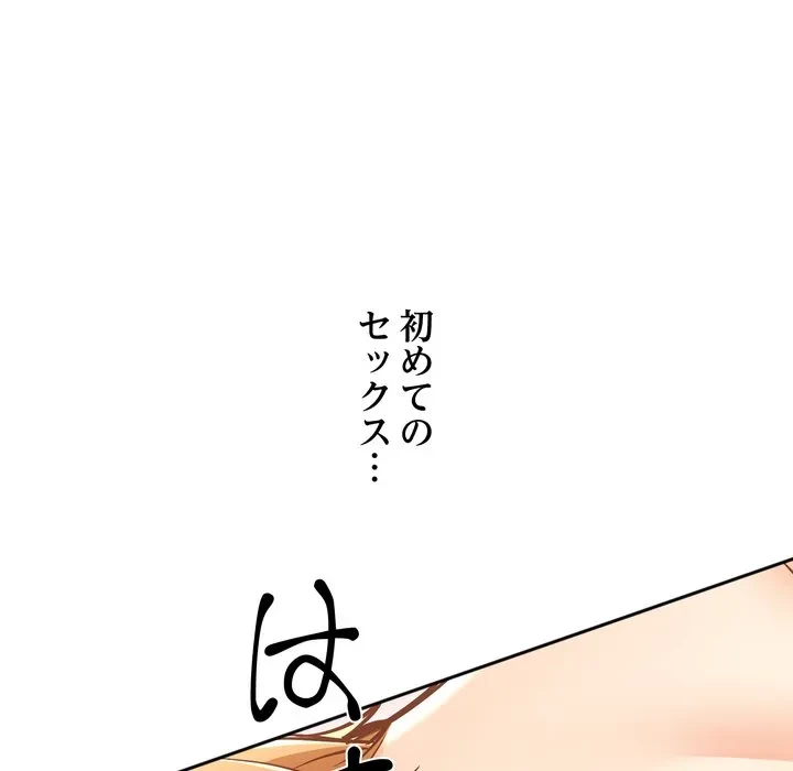渇き～15人の男に出会うまで～ 第14話 - 121