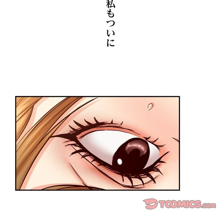 渇き～15人の男に出会うまで～ 第14話 - 123