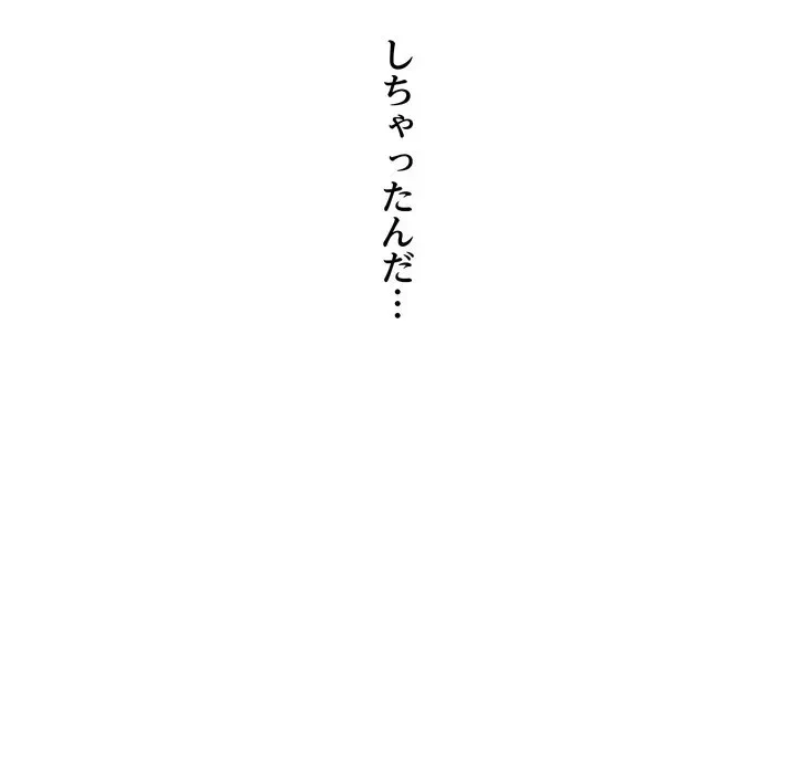 渇き～15人の男に出会うまで～ 第14話 - 124