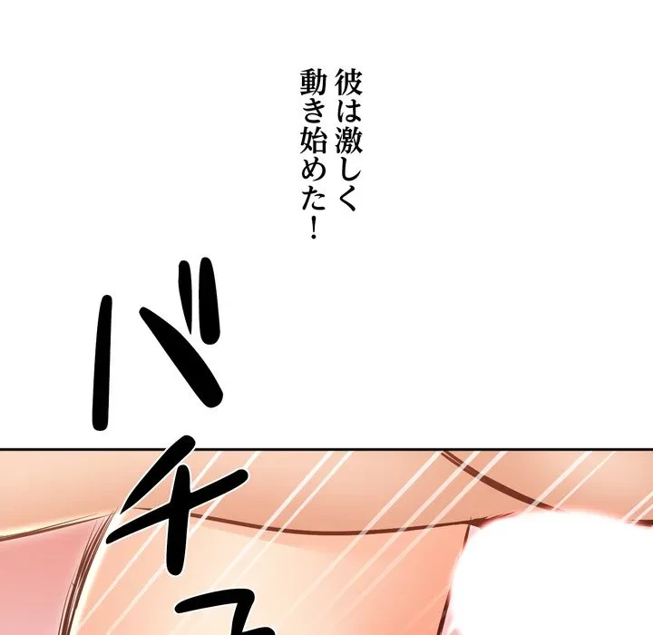 渇き～15人の男に出会うまで～ 第14話 - 127