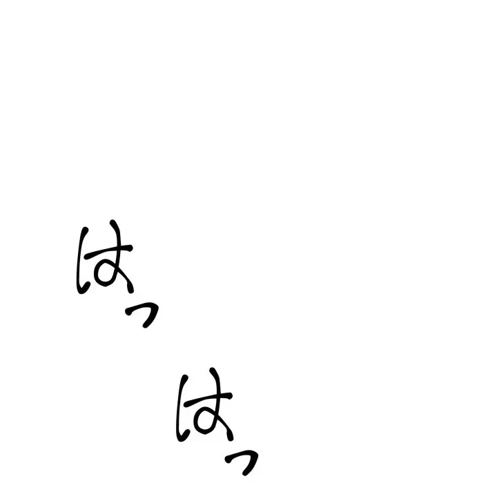 渇き～15人の男に出会うまで～ 第14話 - 131