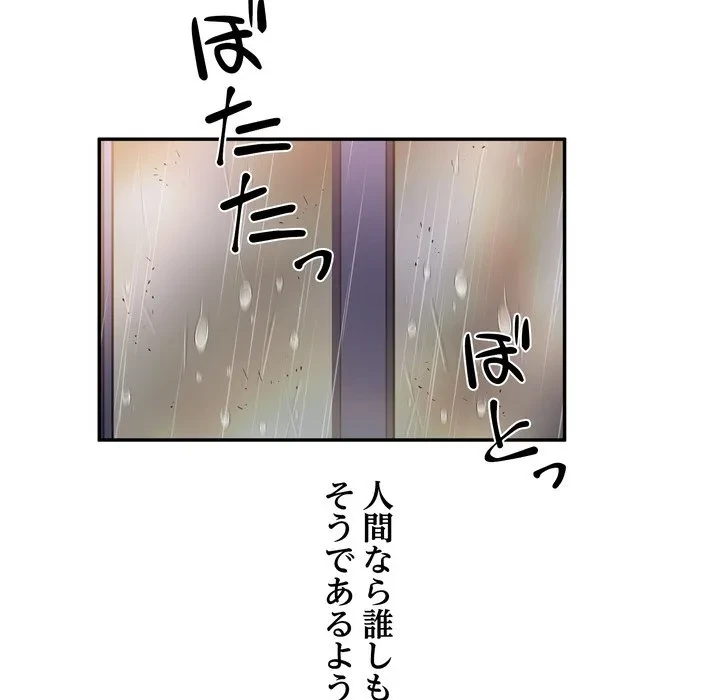 渇き～15人の男に出会うまで～ 第15話 - 7