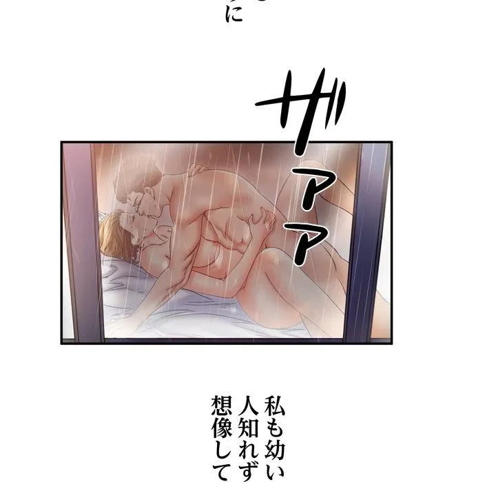 渇き～15人の男に出会うまで～ 第15話 - 8