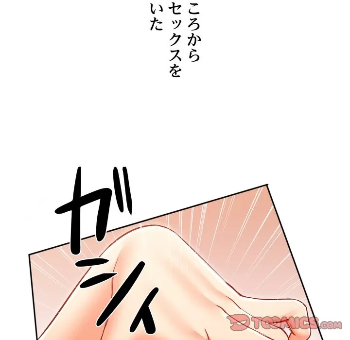 渇き～15人の男に出会うまで～ 第15話 - 9