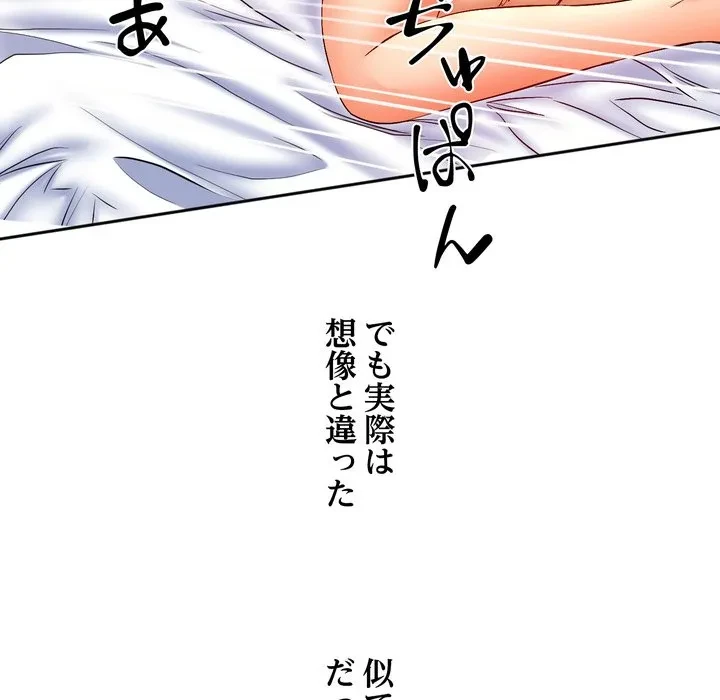 渇き～15人の男に出会うまで～ 第15話 - 12