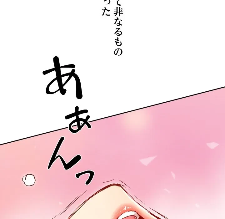 渇き～15人の男に出会うまで～ 第15話 - 13