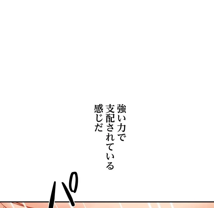 渇き～15人の男に出会うまで～ 第15話 - 22