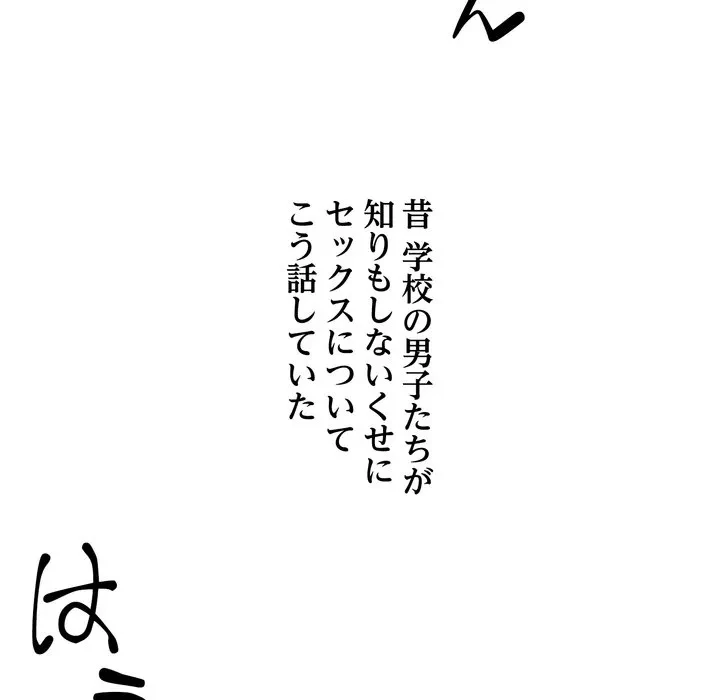 渇き～15人の男に出会うまで～ 第15話 - 25