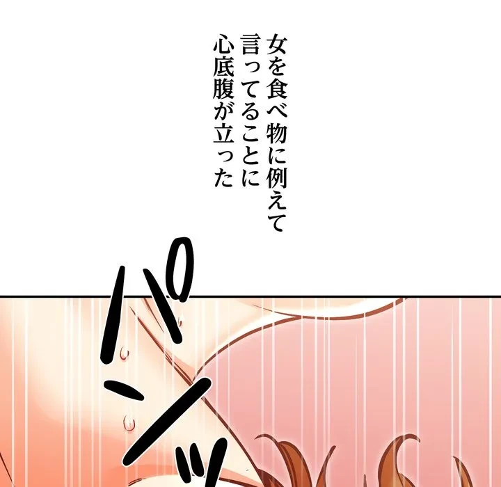 渇き～15人の男に出会うまで～ 第15話 - 31