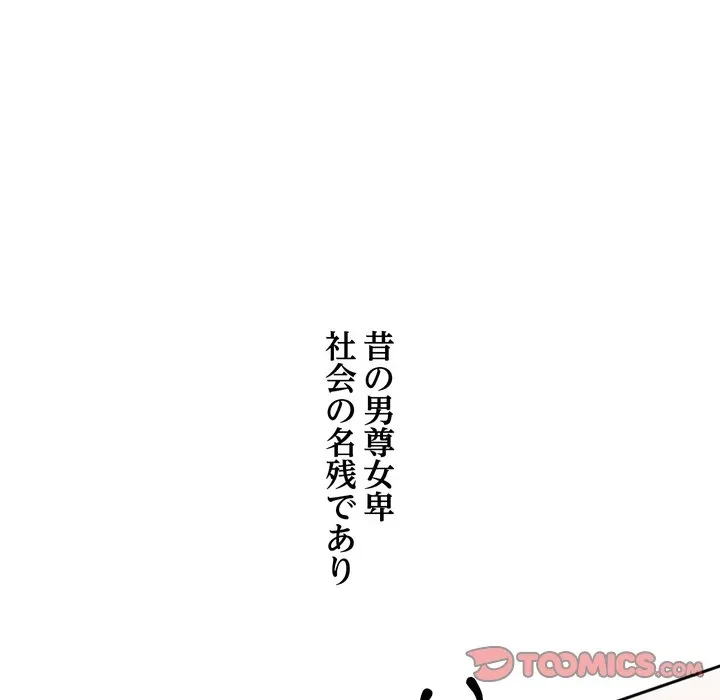 渇き～15人の男に出会うまで～ 第15話 - 33