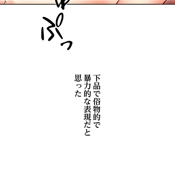 渇き～15人の男に出会うまで～ 第15話 - 35