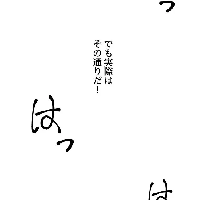 渇き～15人の男に出会うまで～ 第15話 - 38