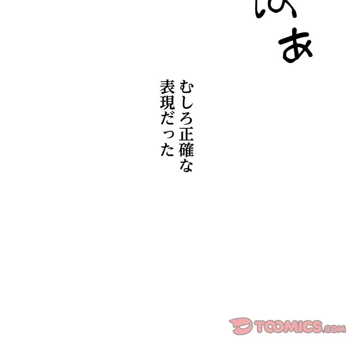 渇き～15人の男に出会うまで～ 第15話 - 39