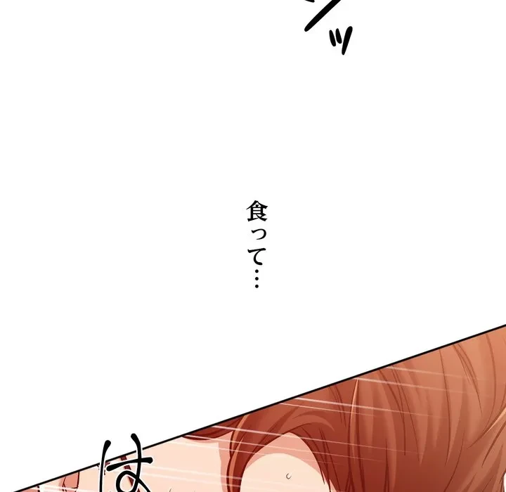 渇き～15人の男に出会うまで～ 第15話 - 42