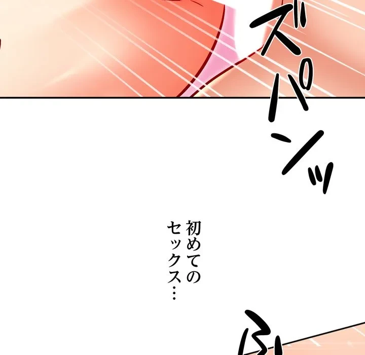 渇き～15人の男に出会うまで～ 第15話 - 47