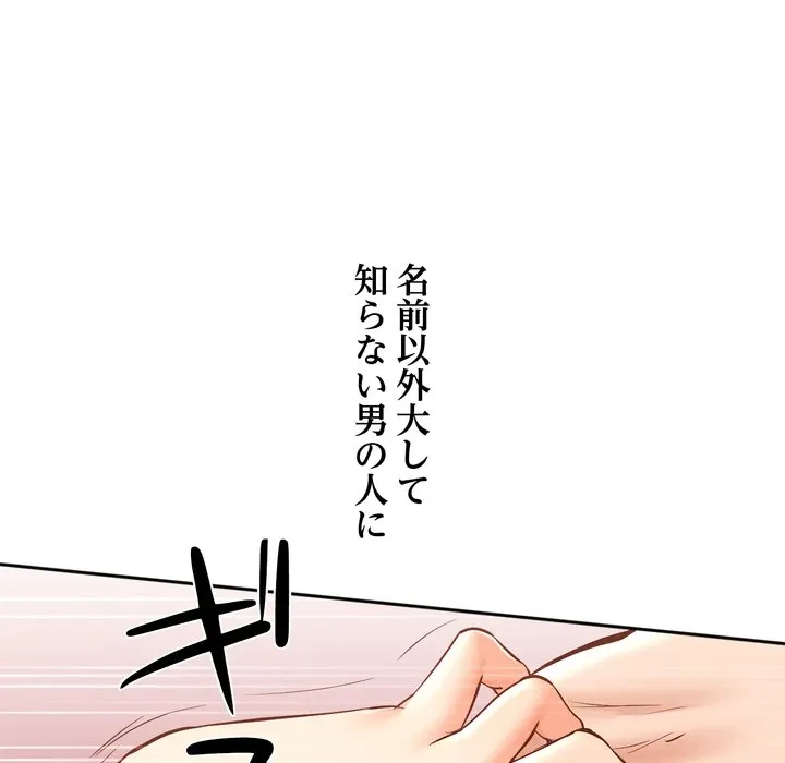 渇き～15人の男に出会うまで～ 第15話 - 49