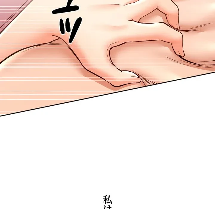 渇き～15人の男に出会うまで～ 第15話 - 50