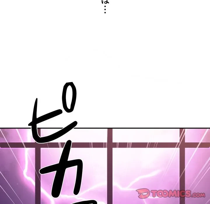 渇き～15人の男に出会うまで～ 第15話 - 51