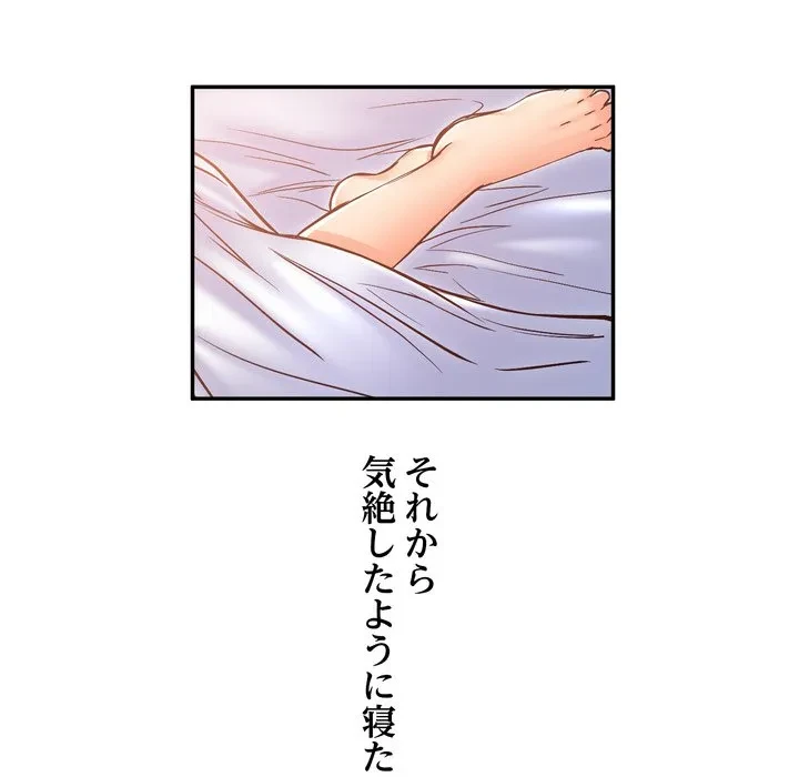 渇き～15人の男に出会うまで～ 第15話 - 59