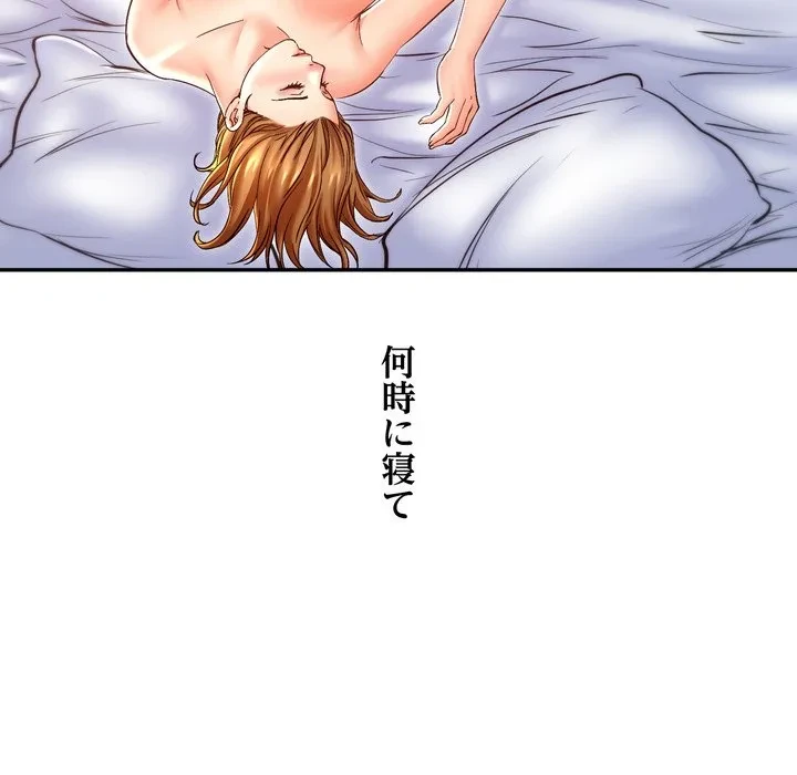 渇き～15人の男に出会うまで～ 第15話 - 61