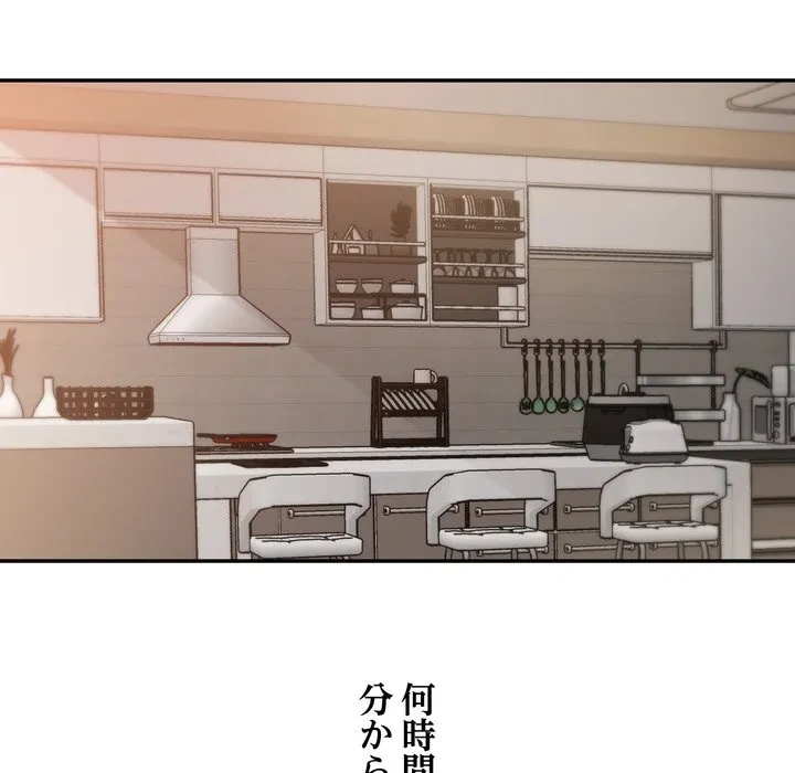 渇き～15人の男に出会うまで～ 第15話 - 62