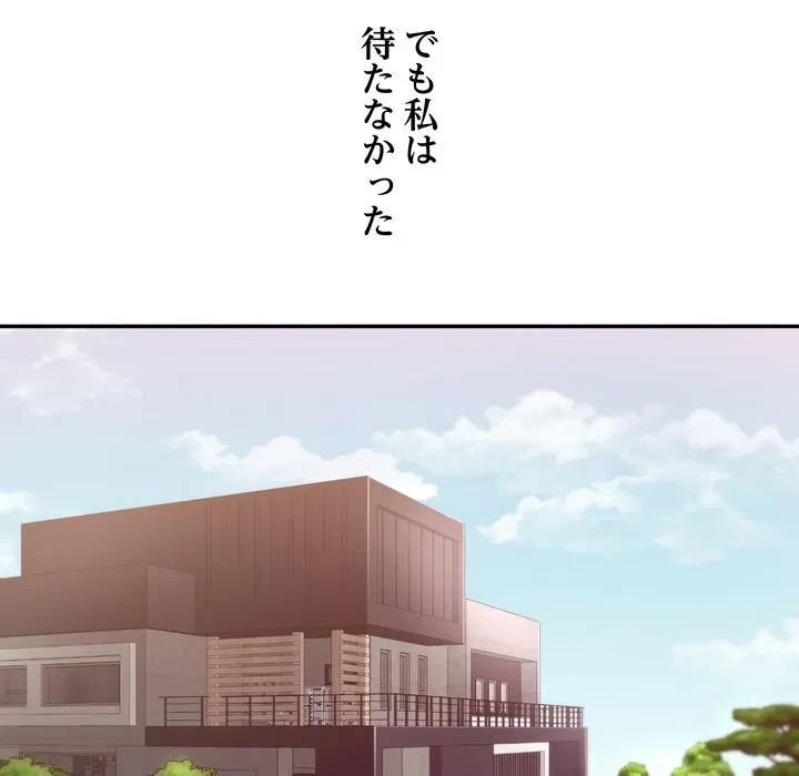 渇き～15人の男に出会うまで～ 第15話 - 68