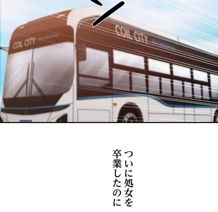 渇き～15人の男に出会うまで～ 第15話 - 70