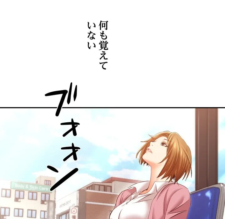 渇き～15人の男に出会うまで～ 第15話 - 71