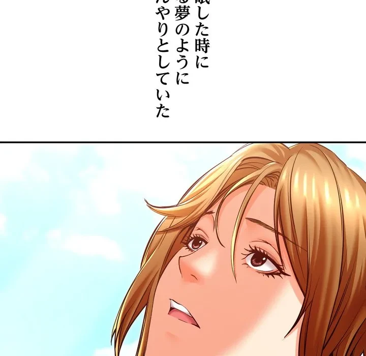 渇き～15人の男に出会うまで～ 第15話 - 73