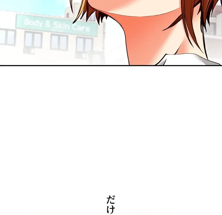 渇き～15人の男に出会うまで～ 第15話 - 74