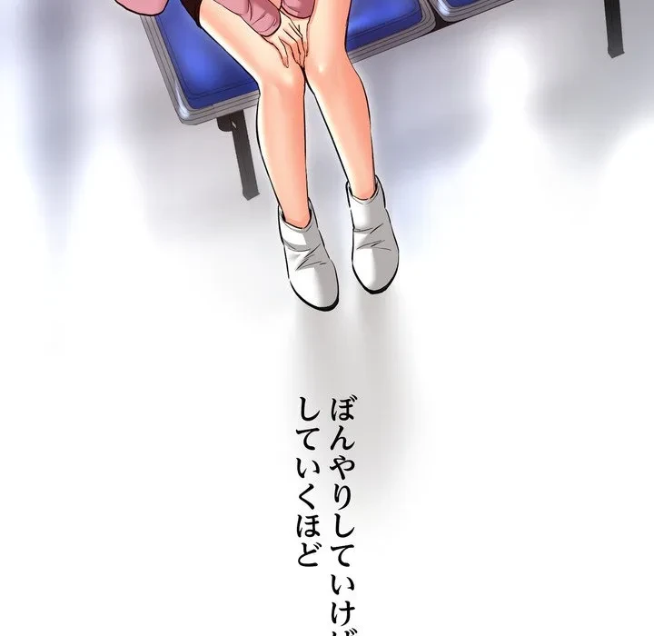 渇き～15人の男に出会うまで～ 第15話 - 76