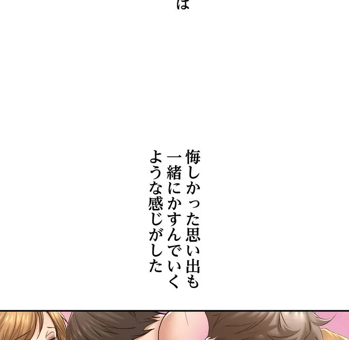 渇き～15人の男に出会うまで～ 第15話 - 77