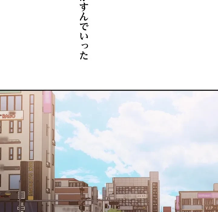 渇き～15人の男に出会うまで～ 第15話 - 82