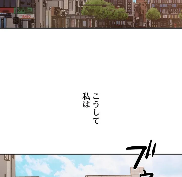 渇き～15人の男に出会うまで～ 第15話 - 83