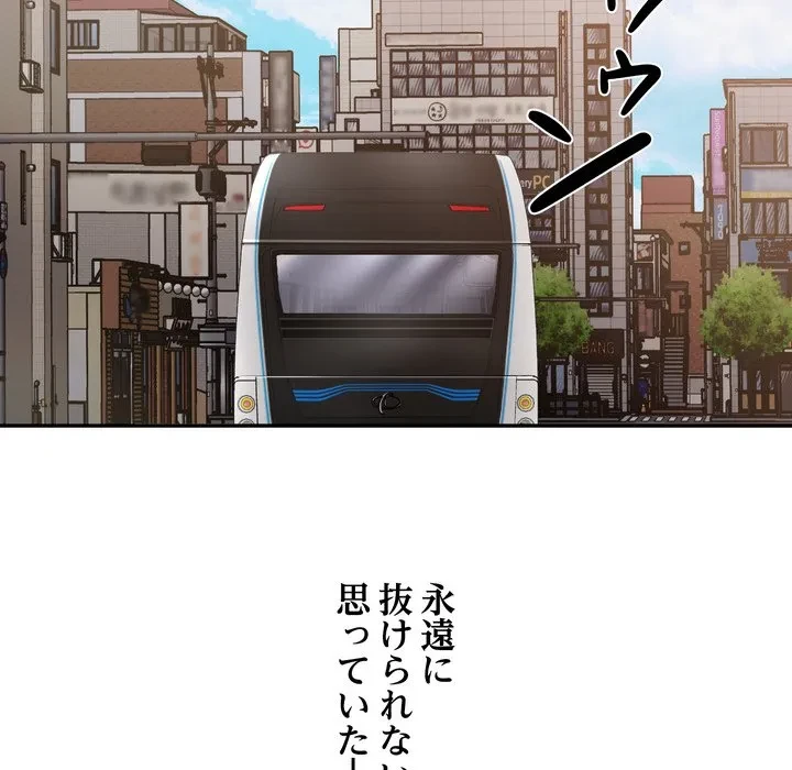 渇き～15人の男に出会うまで～ 第15話 - 84