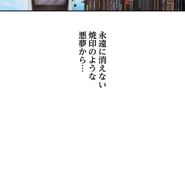 渇き～15人の男に出会うまで～ 第15話 - 86