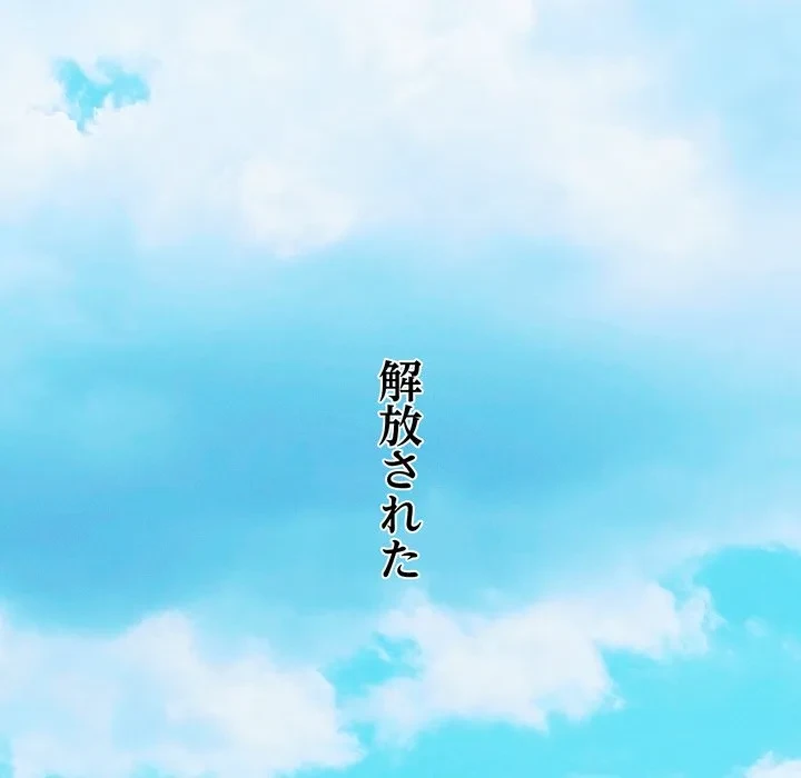 渇き～15人の男に出会うまで～ 第15話 - 88