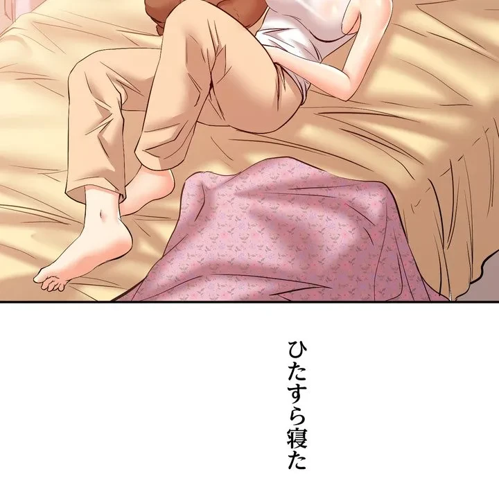 渇き～15人の男に出会うまで～ 第15話 - 92