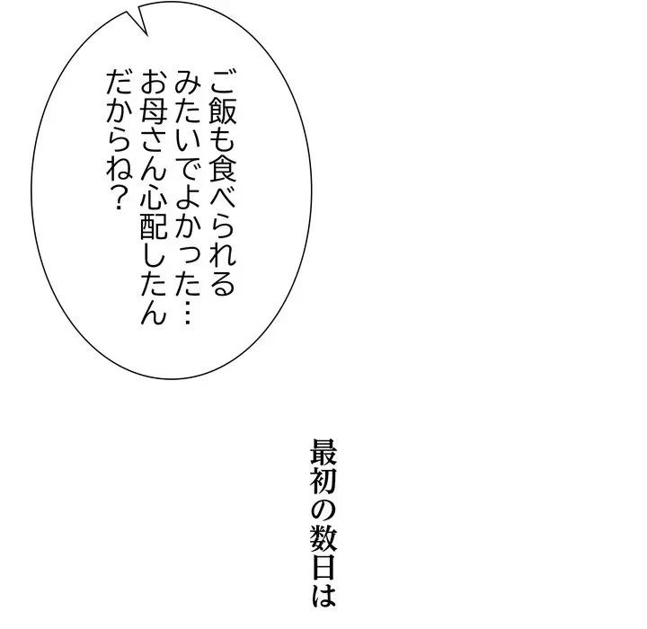 渇き～15人の男に出会うまで～ 第15話 - 94