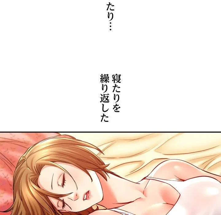 渇き～15人の男に出会うまで～ 第15話 - 96