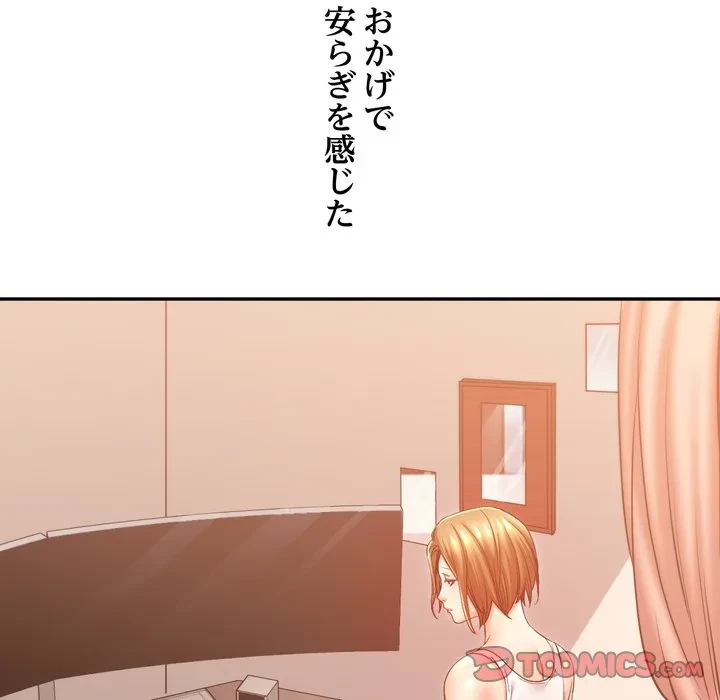 渇き～15人の男に出会うまで～ 第15話 - 99