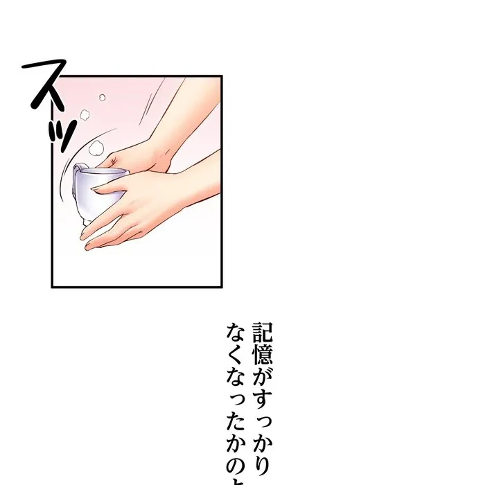 渇き～15人の男に出会うまで～ 第15話 - 101