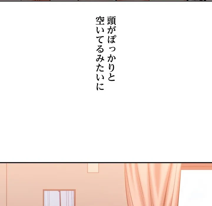 渇き～15人の男に出会うまで～ 第15話 - 103