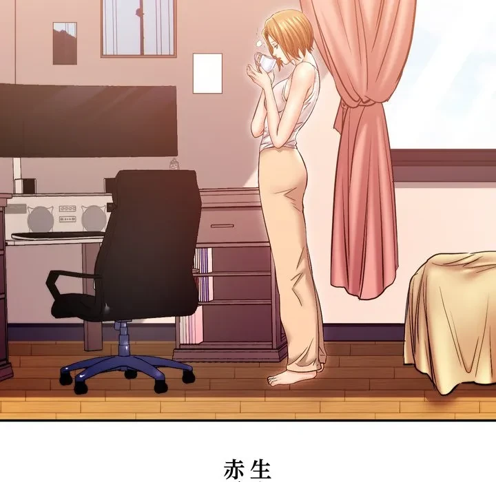 渇き～15人の男に出会うまで～ 第15話 - 104