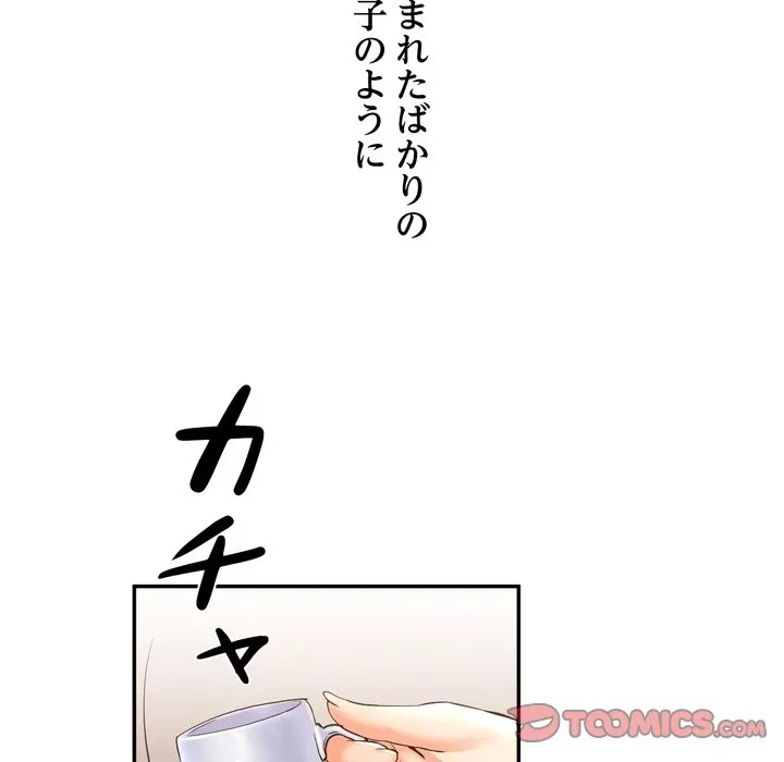 渇き～15人の男に出会うまで～ 第15話 - 105